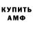 Кетамин VHQ Stephen Leblanc