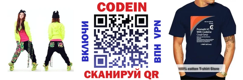 наркошоп  Глазов  Кодеиновый сироп Lean Purple Drank 