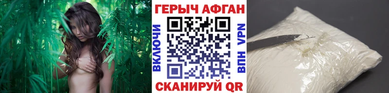 Героин Heroin  Глазов 