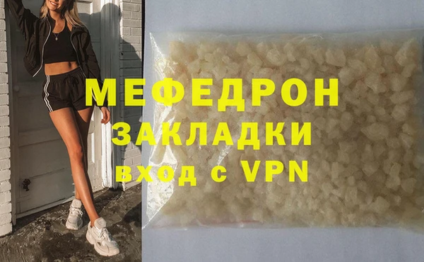 мефедрон VHQ Арсеньев