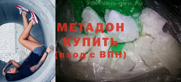 метадон Армянск